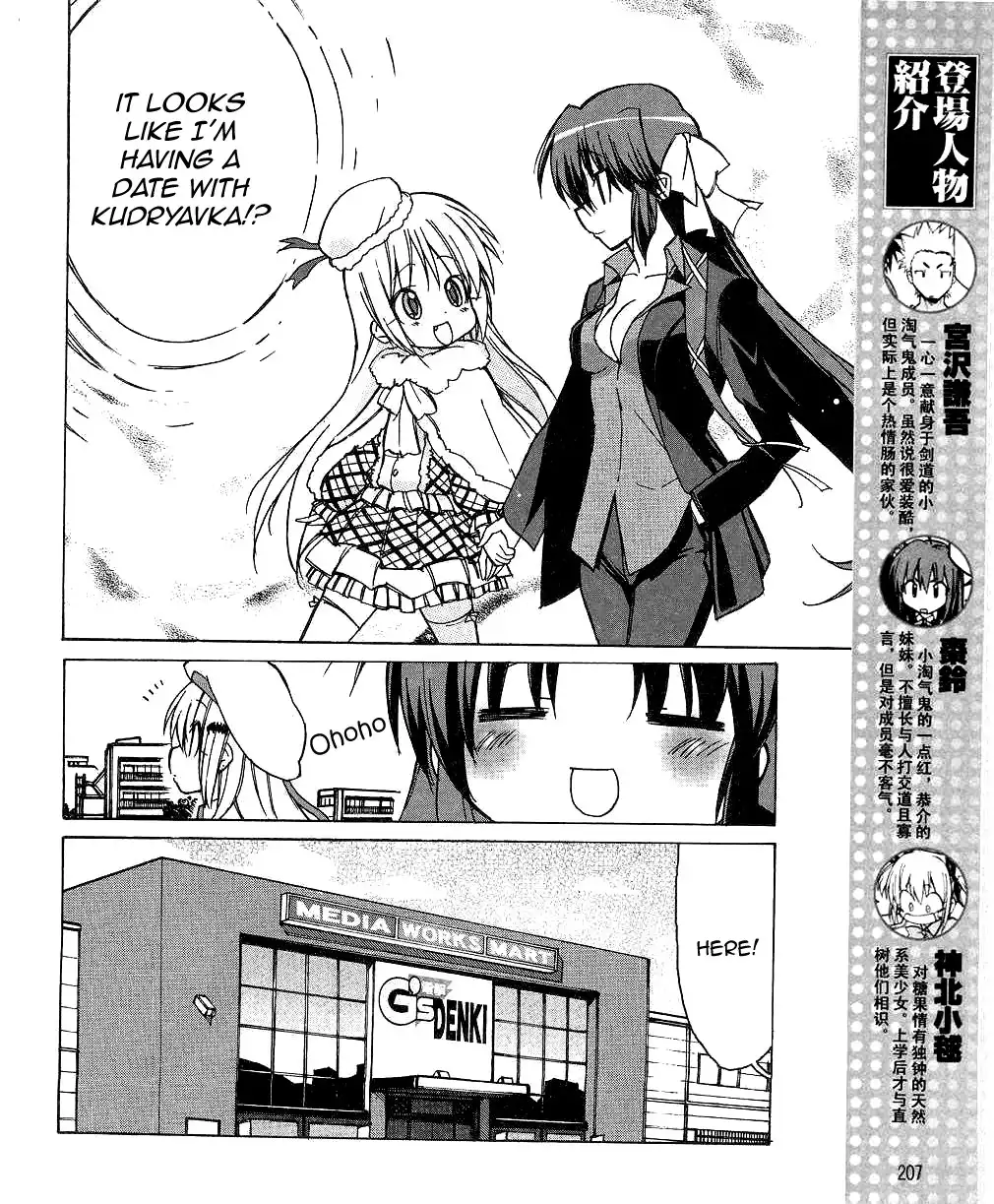 Little Busters! The 4-Koma Chapter 27 4